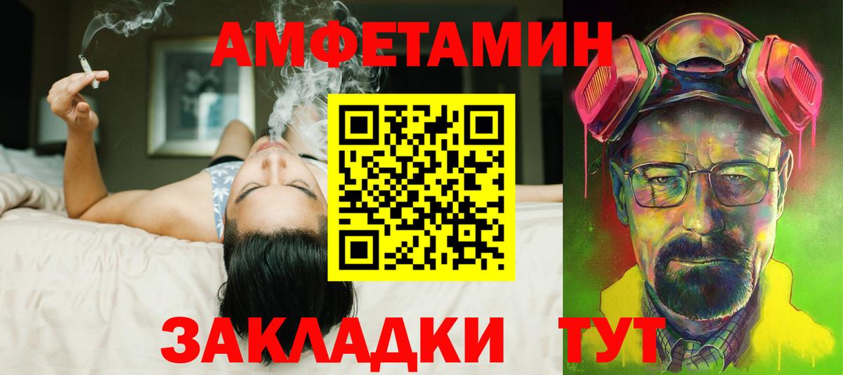 Железноводск  Amphetamine  Вход с VPN  АМФ 98% 