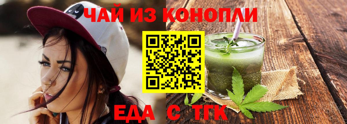 Cannafood марихуана Железноводск