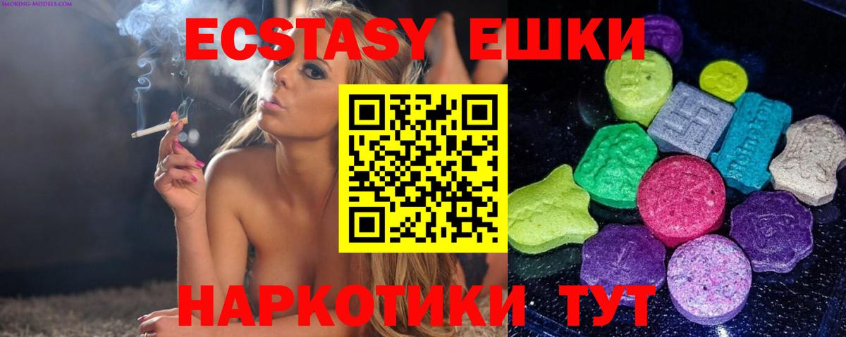 Ecstasy MDMA Железноводск