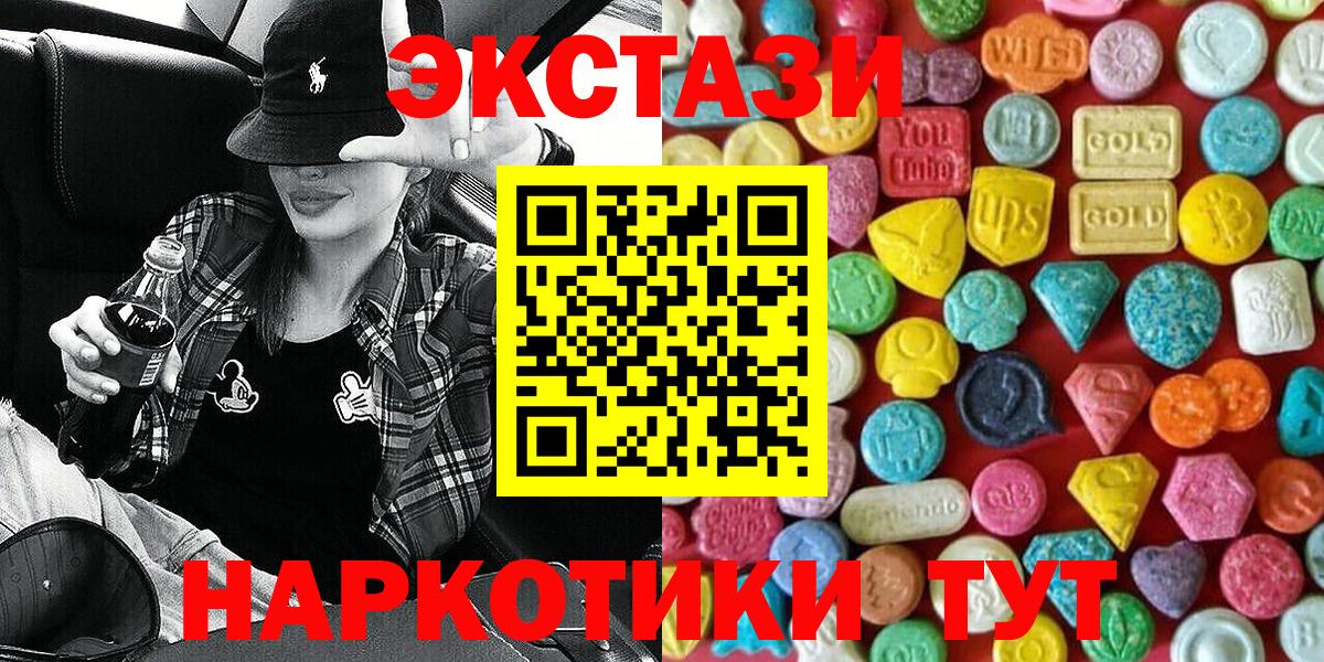 Экстази Cube  Экстази  ЭКСТАЗИ VHQ  Железноводск  Вход с VPN 