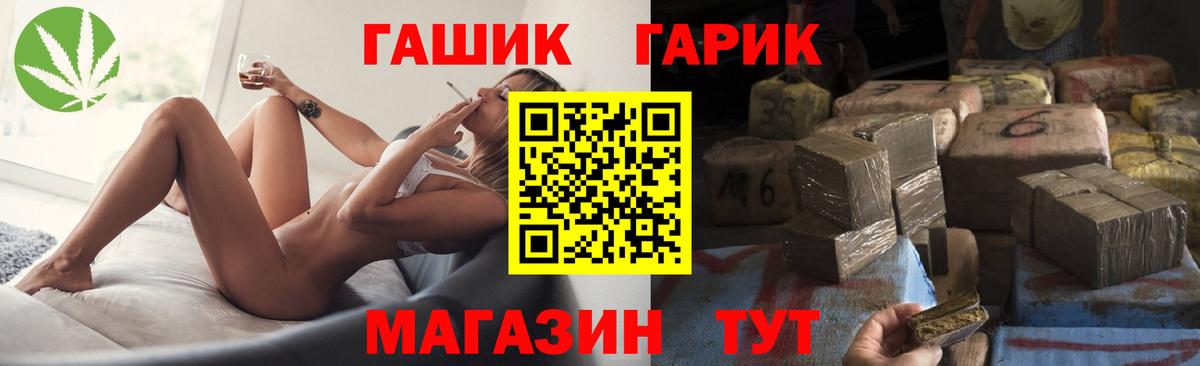 ГАШ Изолятор  Гашиш хэш  Гашиш  Железноводск  Вход с VPN 