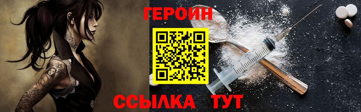 Железноводск  Героин  Вход с VPN  ГЕРОИН VHQ 