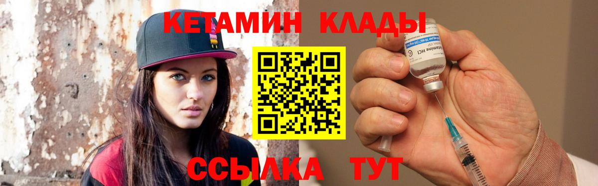 КЕТАМИН VHQ  Вход с VPN  Железноводск  Кетамин ketamine 