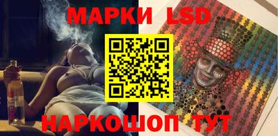 марки lsd Камышлов