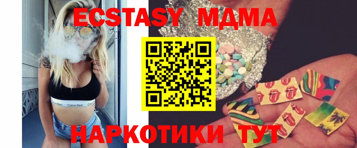 MDMA кристаллы  MDMA  Железноводск  Вход с VPN  MDMA crystal 