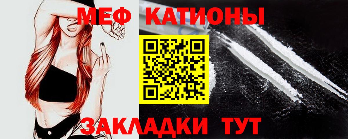 Мефедрон  Меф 4 MMC  Вход с VPN  Железноводск 