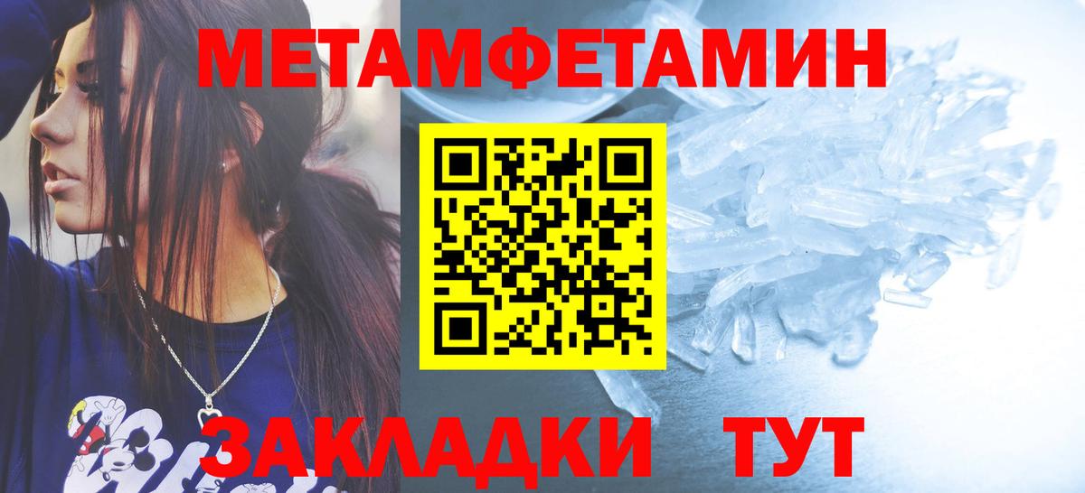 МЕТАМФЕТАМИН кристалл  МЕТАМФЕТАМИН кристалл  Железноводск  Вход с VPN 