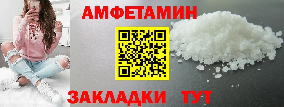 Метамфетамин винт Железноводск