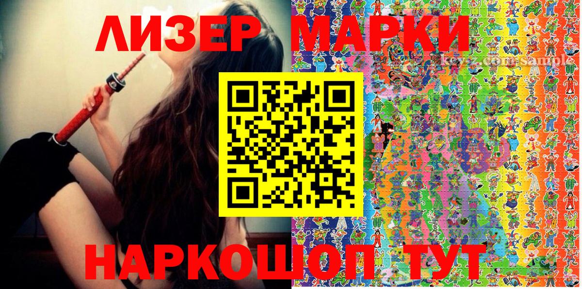 Марки NBOMe 1500мкг  Вход с VPN  Железноводск 
