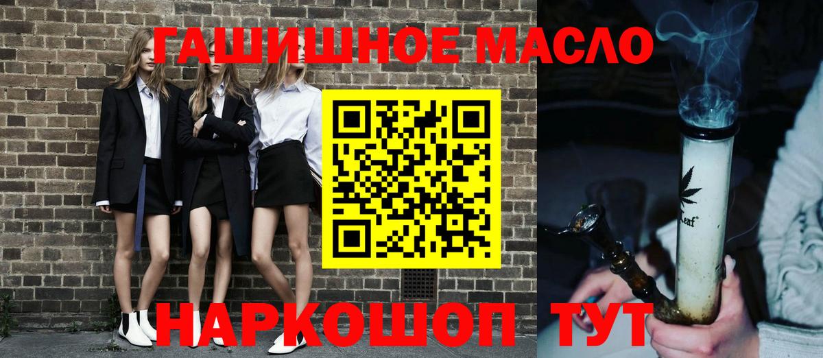 ТГК вейп Железноводск